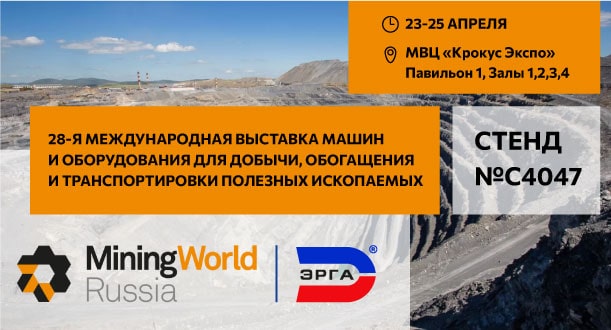 Передовые решения в области магнитной и оптической сепарации на выставке Mining World Russia