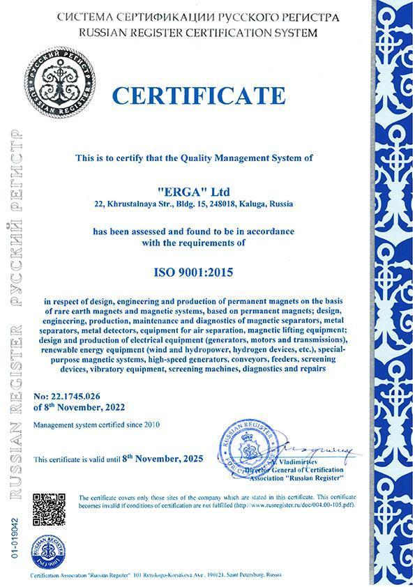 Сертификат соответствия системы менеджмента качества ISO 9001:2015 (EN)