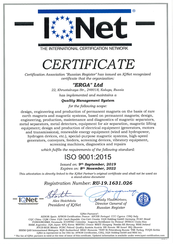 Сертификат соответствия IQNet